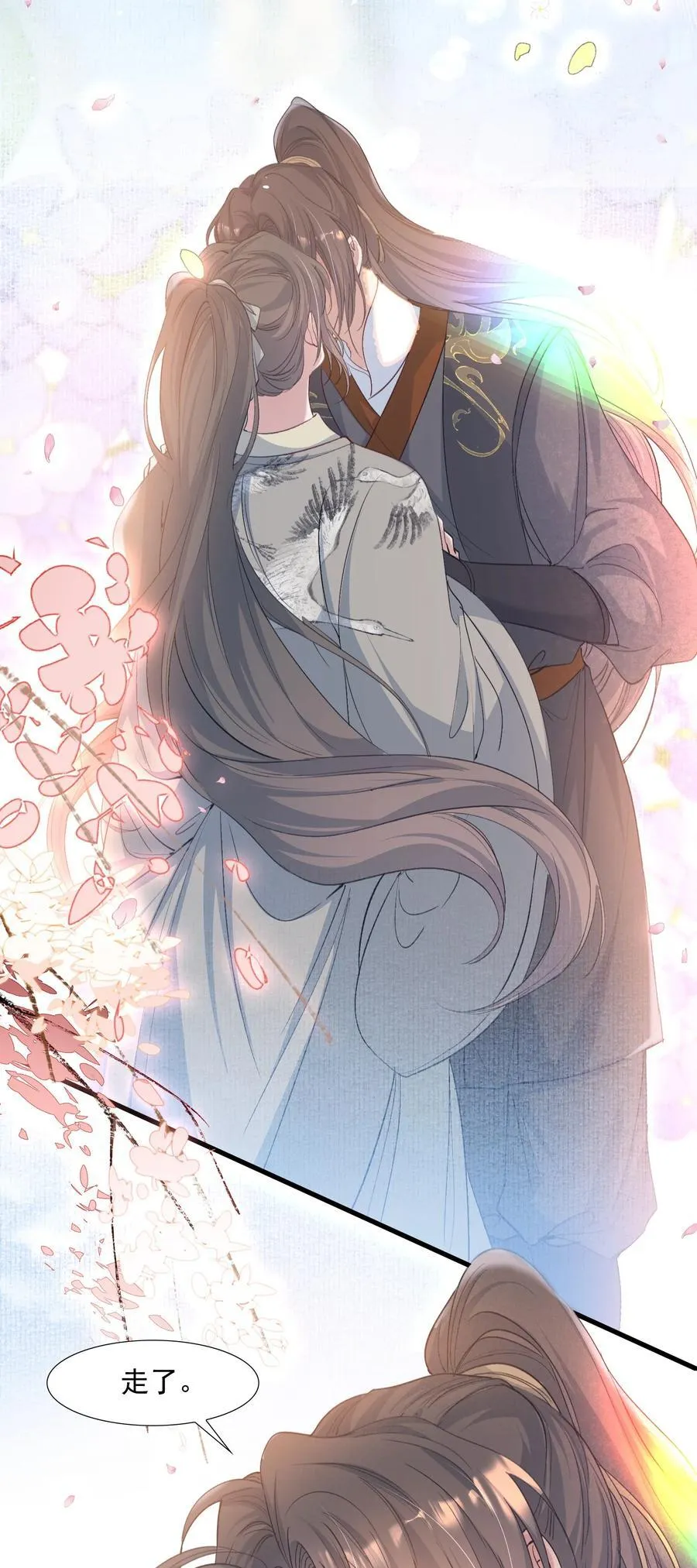 090 满江红·聂丹 第3页