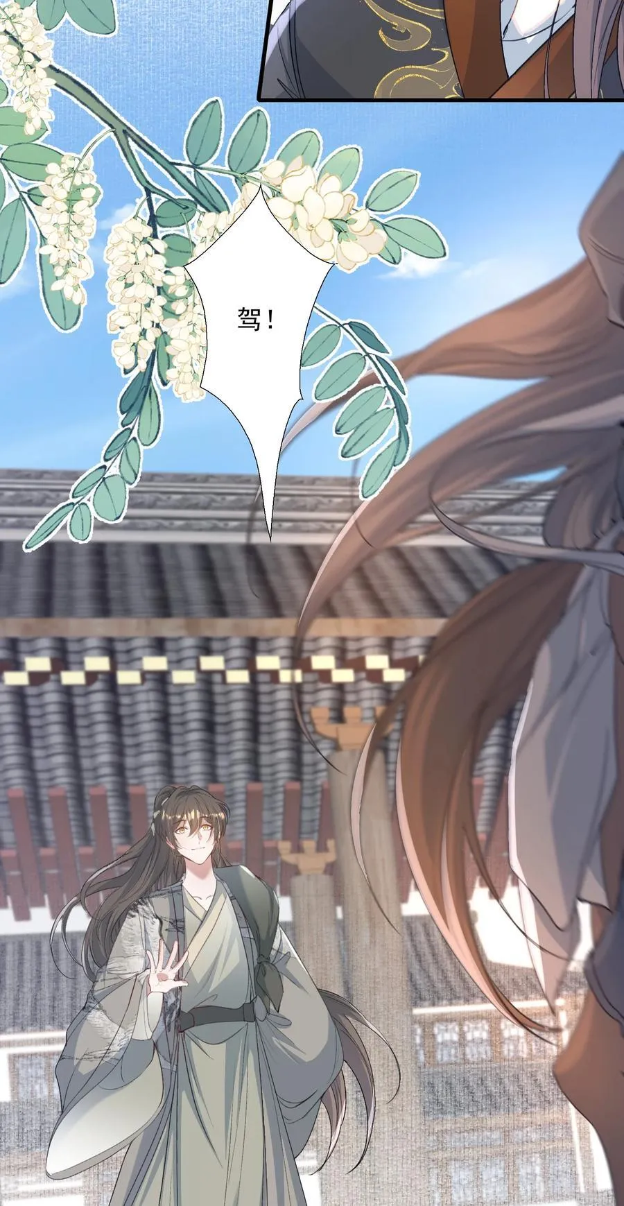 090 满江红·聂丹 第6页