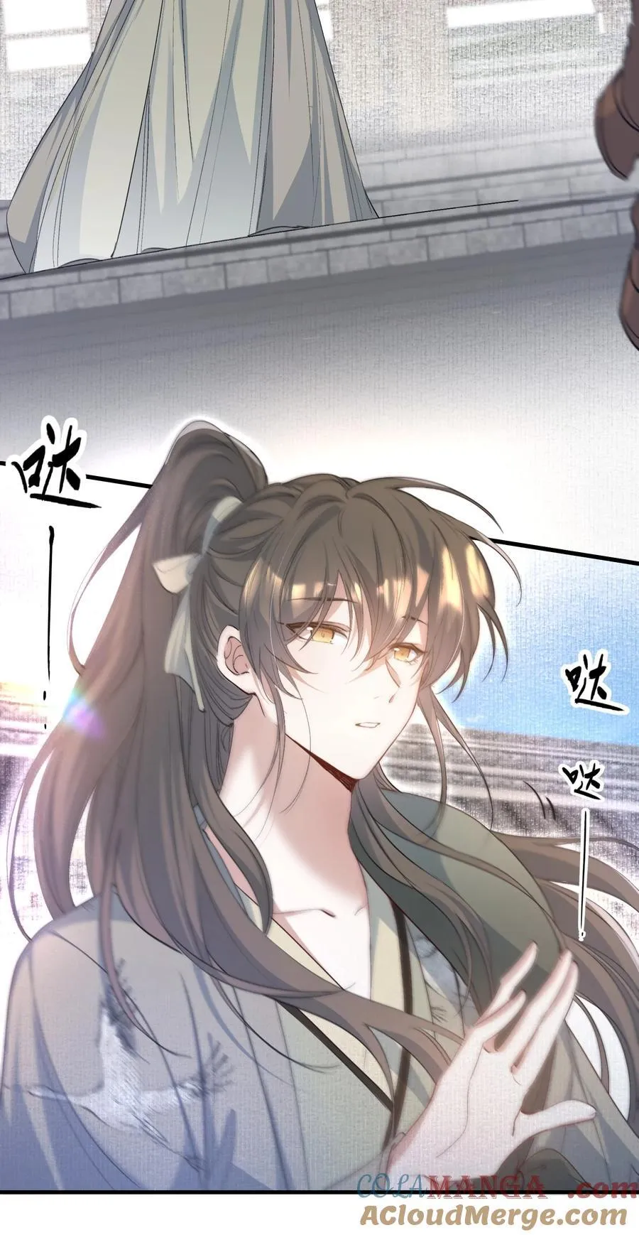 090 满江红·聂丹 第7页
