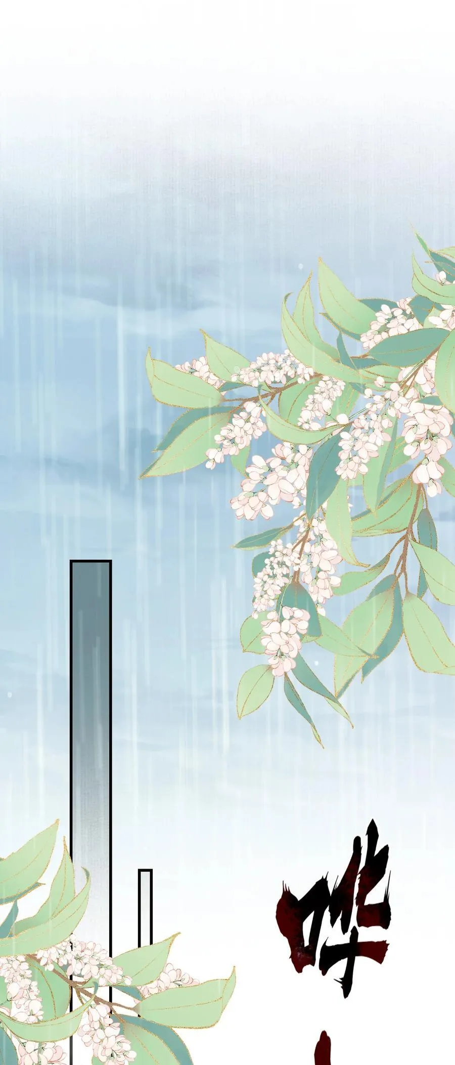090 满江红·聂丹 第8页