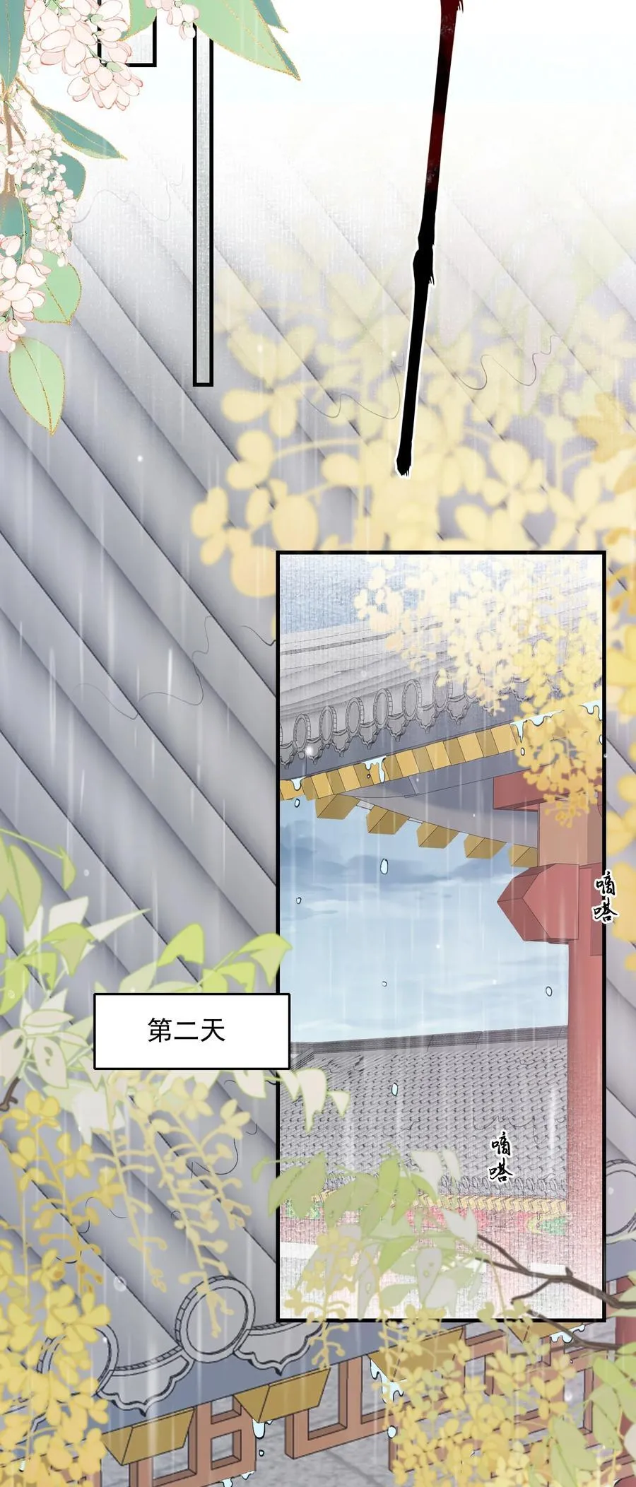 090 满江红·聂丹 第9页