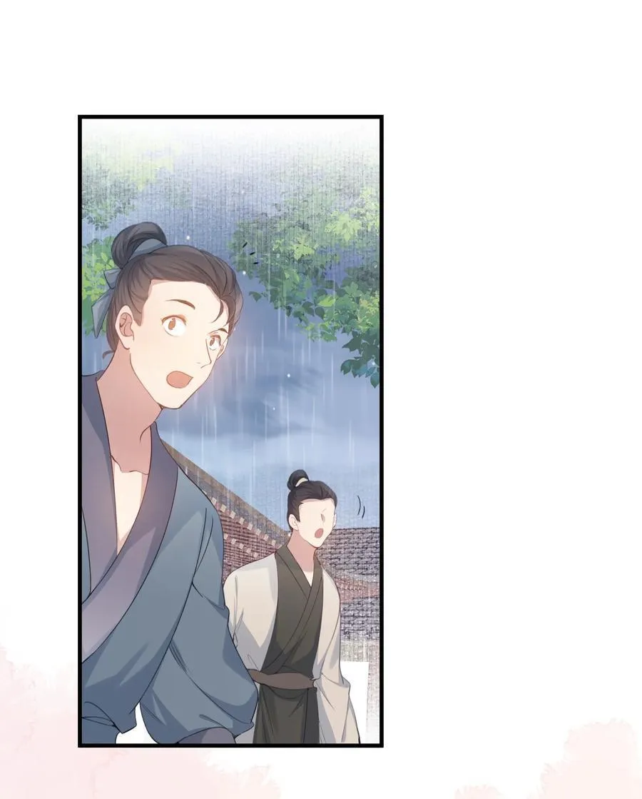 090 满江红·聂丹 第18页