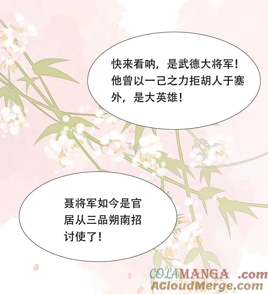 090 满江红·聂丹 第19页