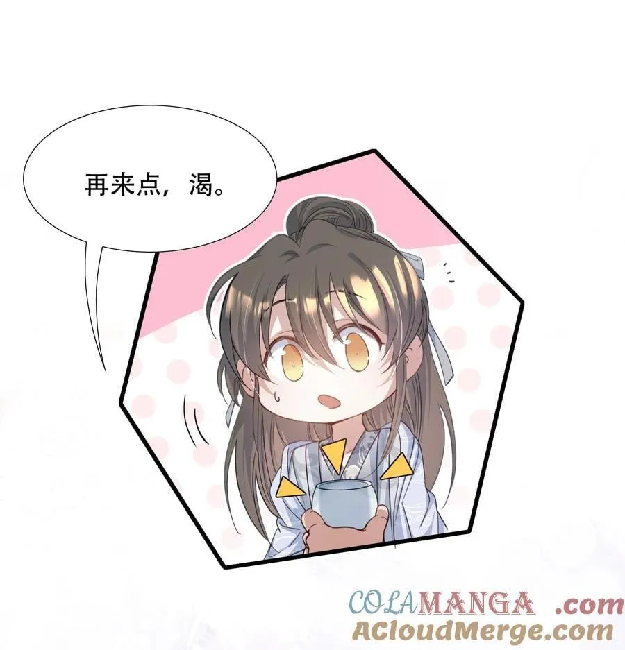 090 满江红·聂丹 第25页