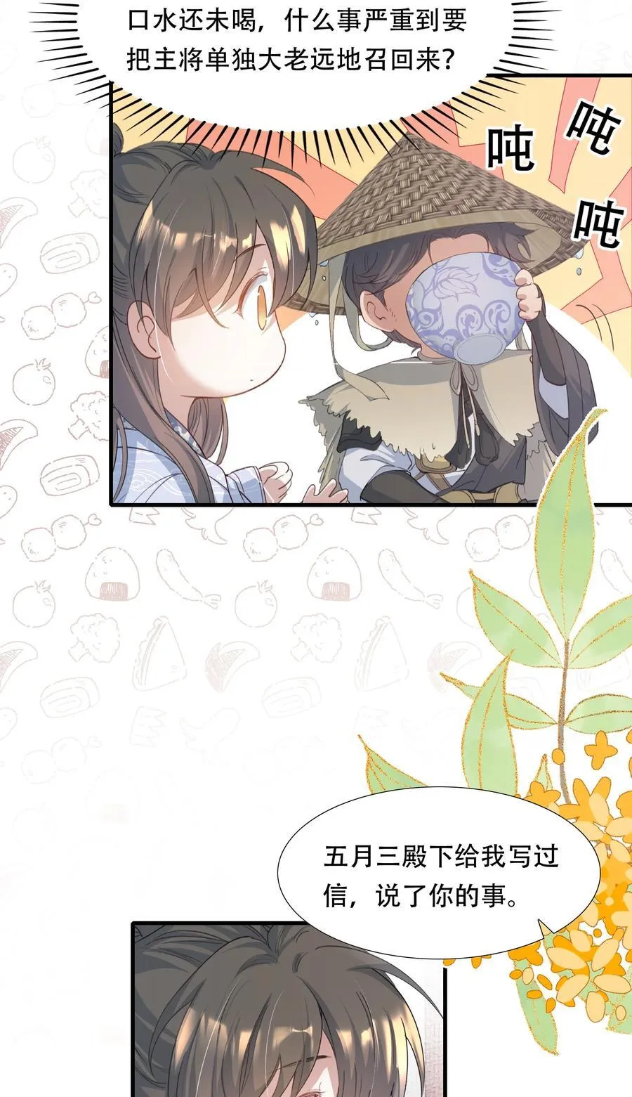090 满江红·聂丹 第27页