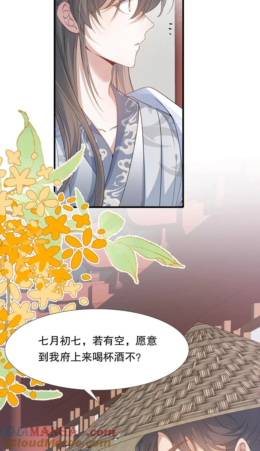 090 满江红·聂丹 第28页