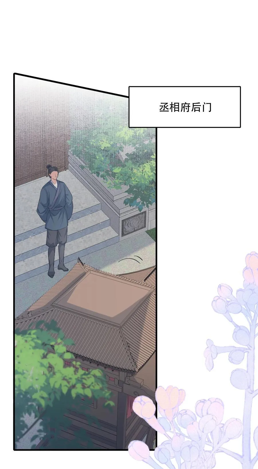 090 满江红·聂丹 第36页