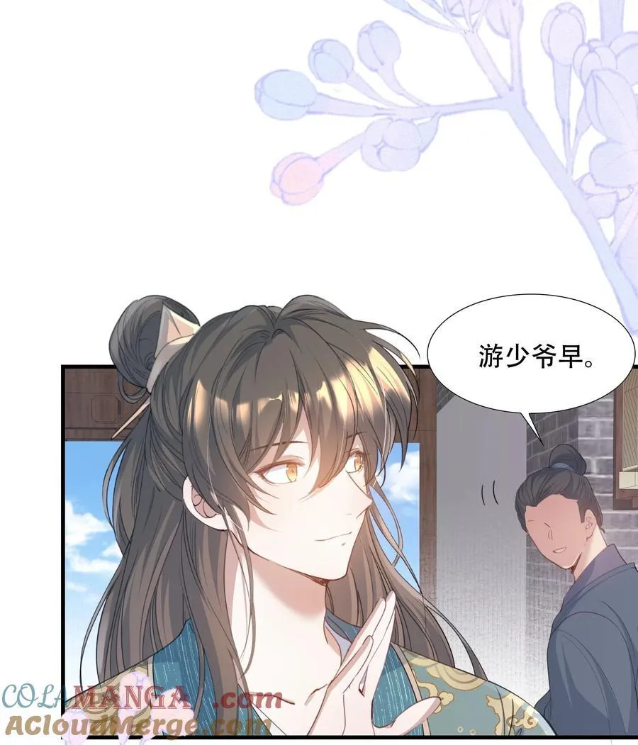 090 满江红·聂丹 第37页