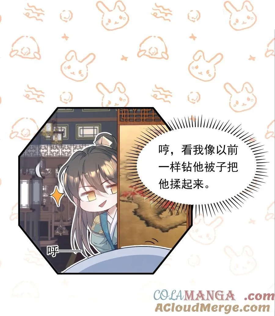 090 满江红·聂丹 第43页