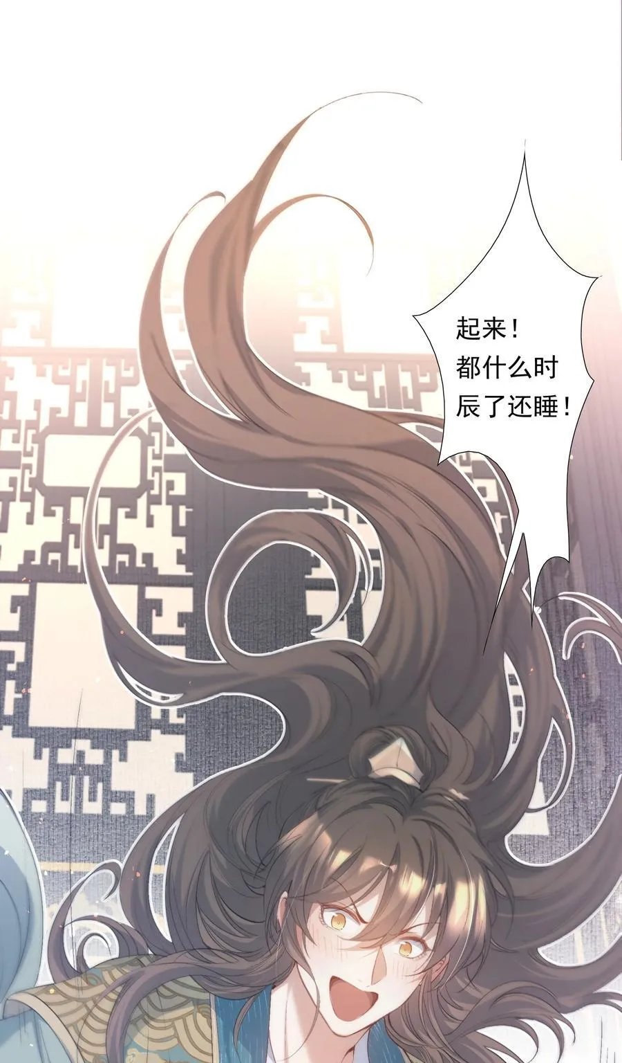 090 满江红·聂丹 第44页