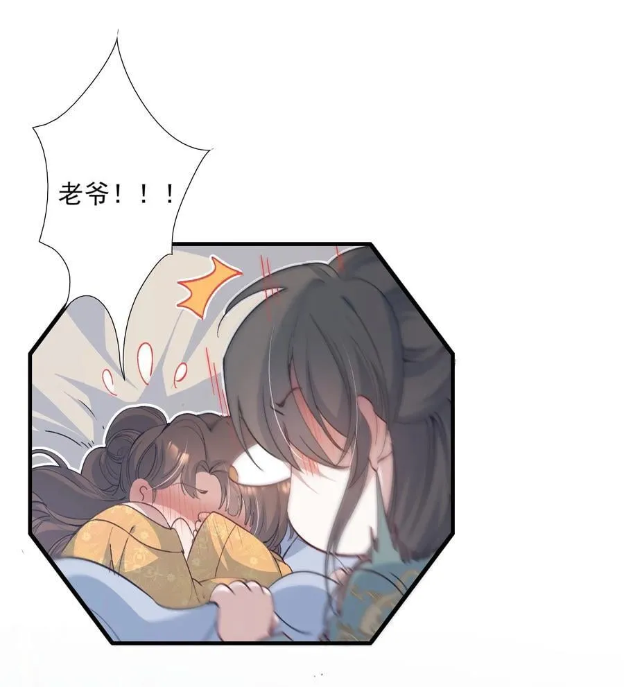 090 满江红·聂丹 第47页
