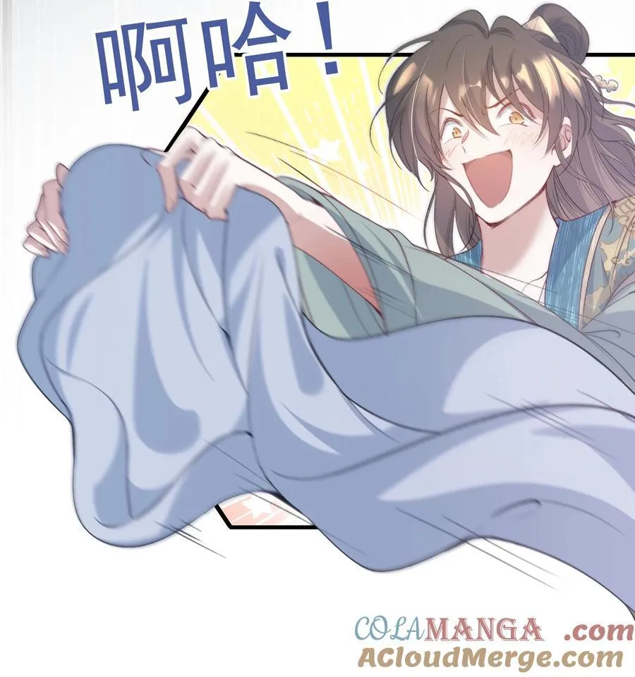 091 满江红·野心 第4页