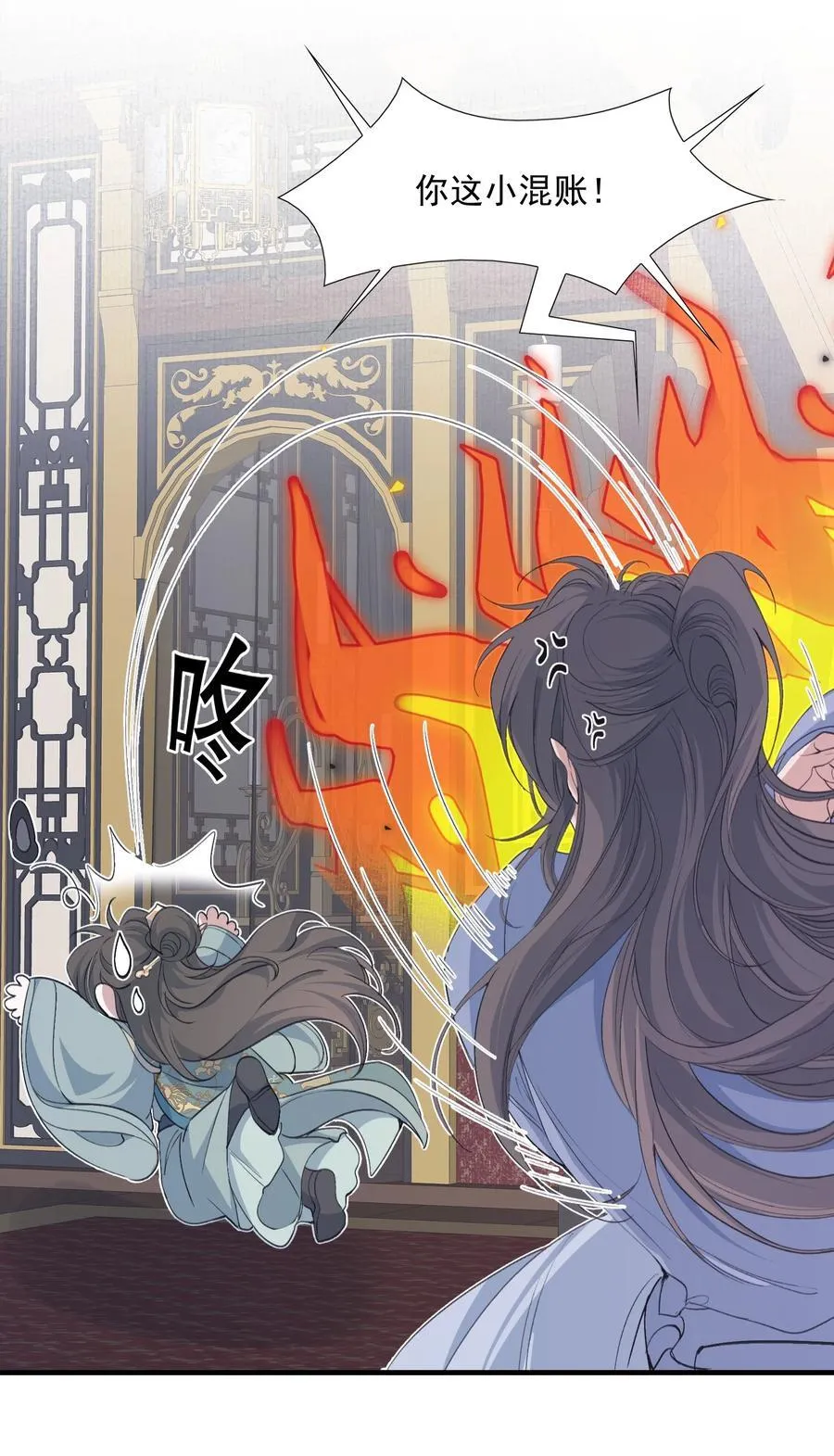091 满江红·野心 第8页