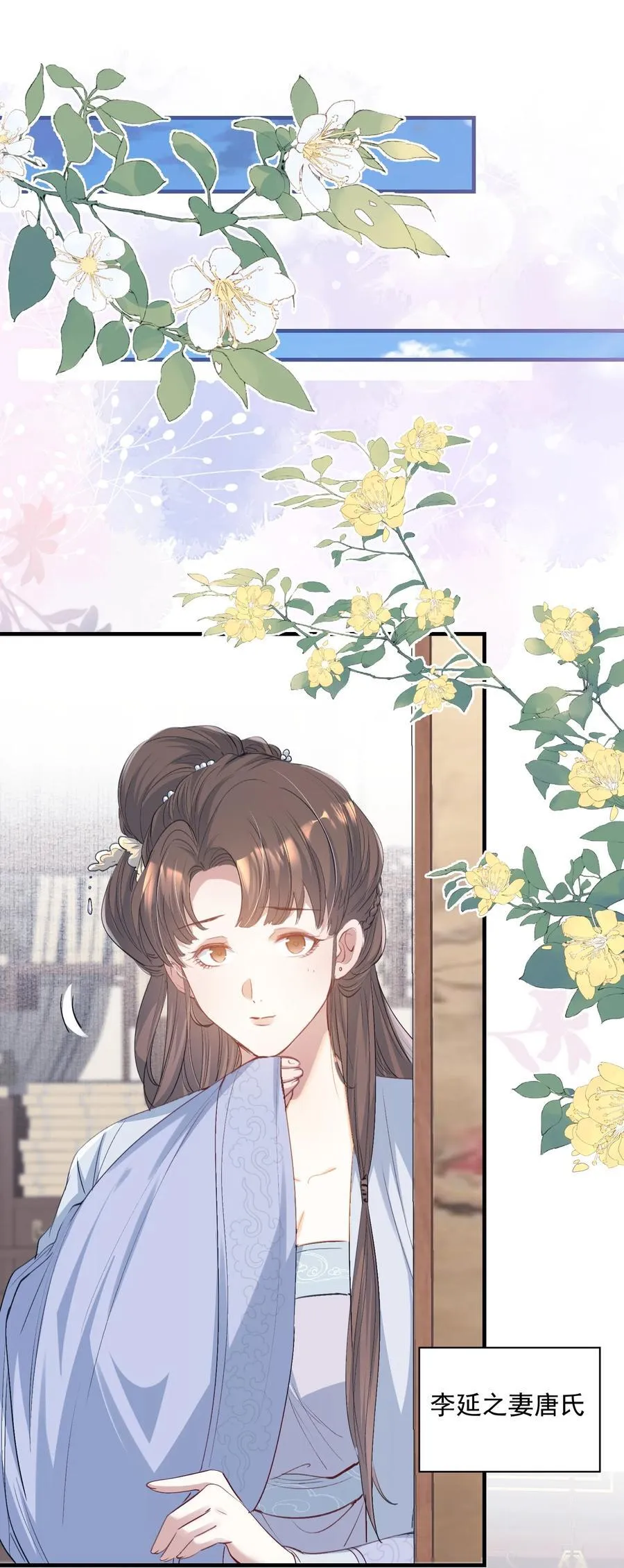 091 满江红·野心 第9页