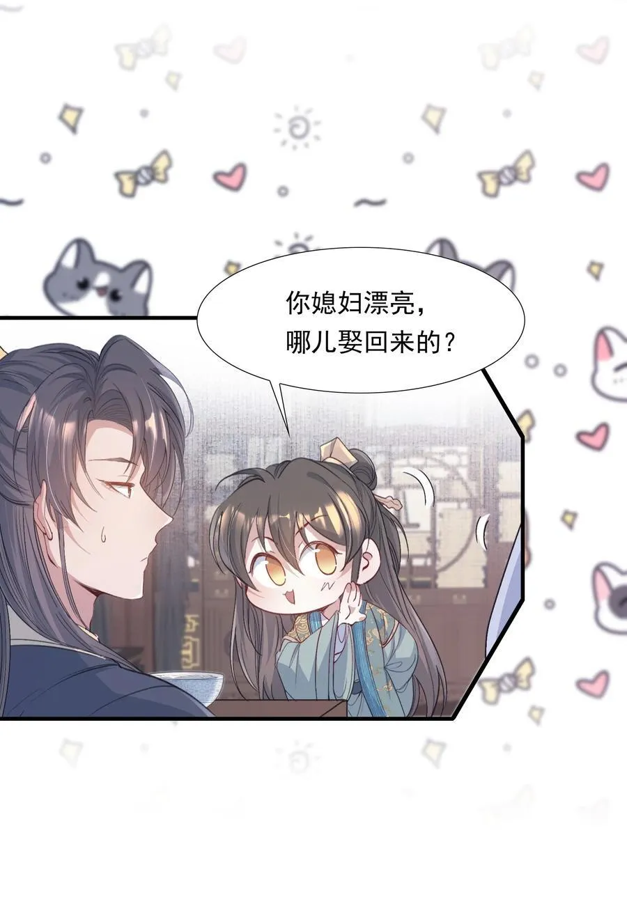 091 满江红·野心 第12页