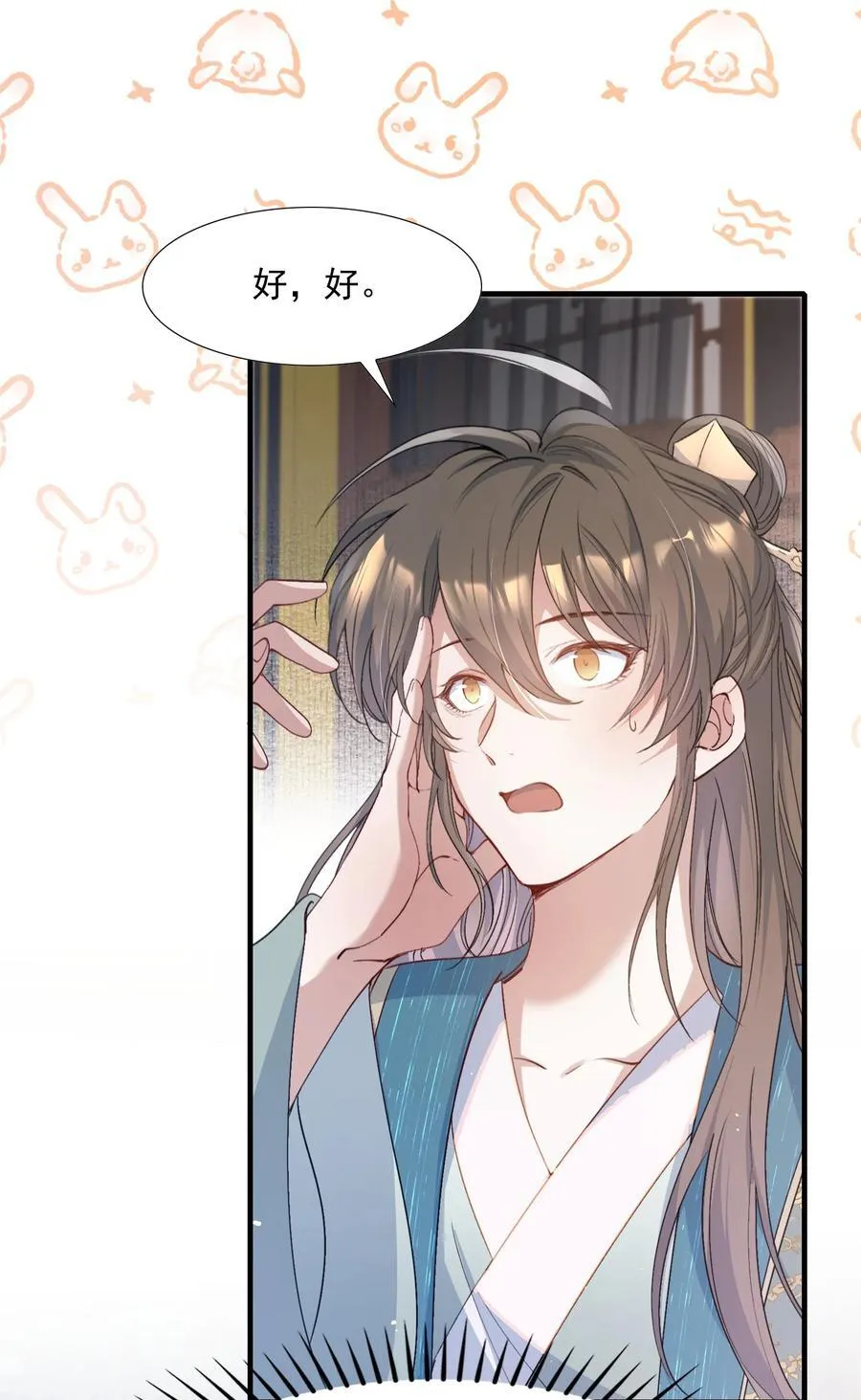 091 满江红·野心 第27页