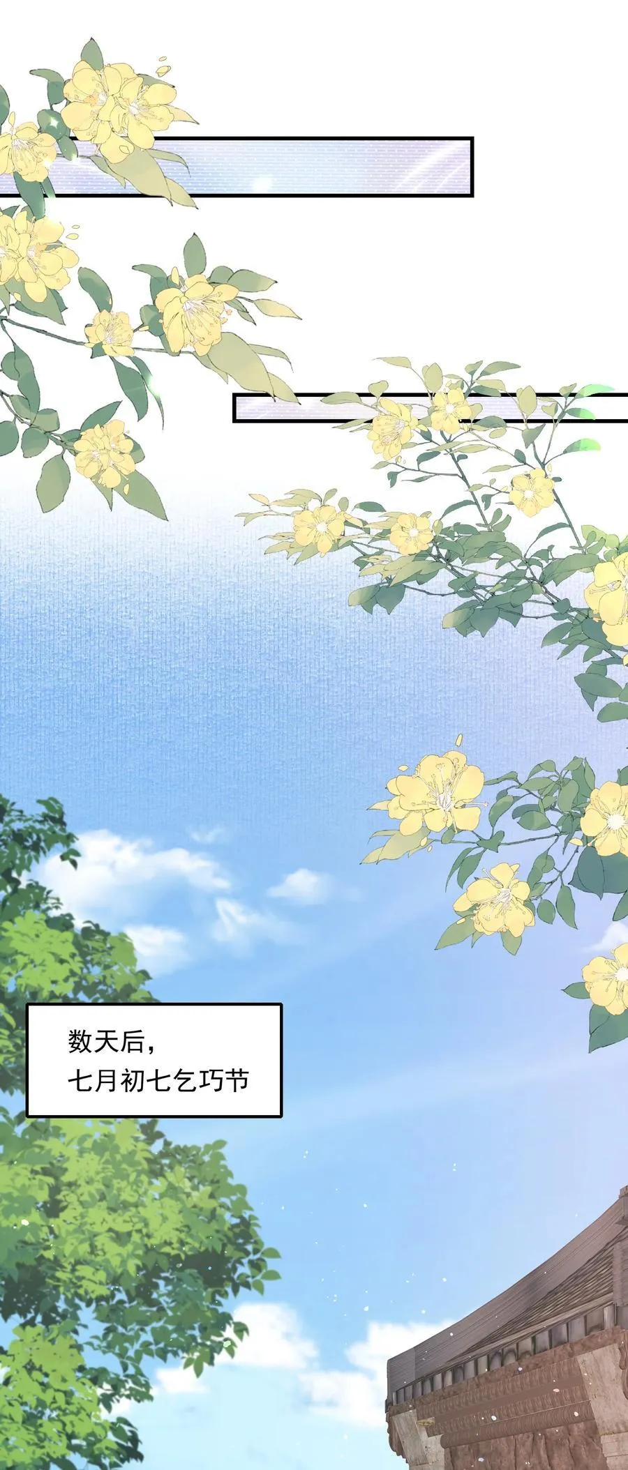 091 满江红·野心 第33页