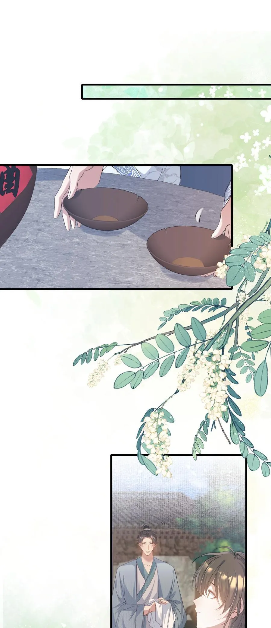 091 满江红·野心 第39页