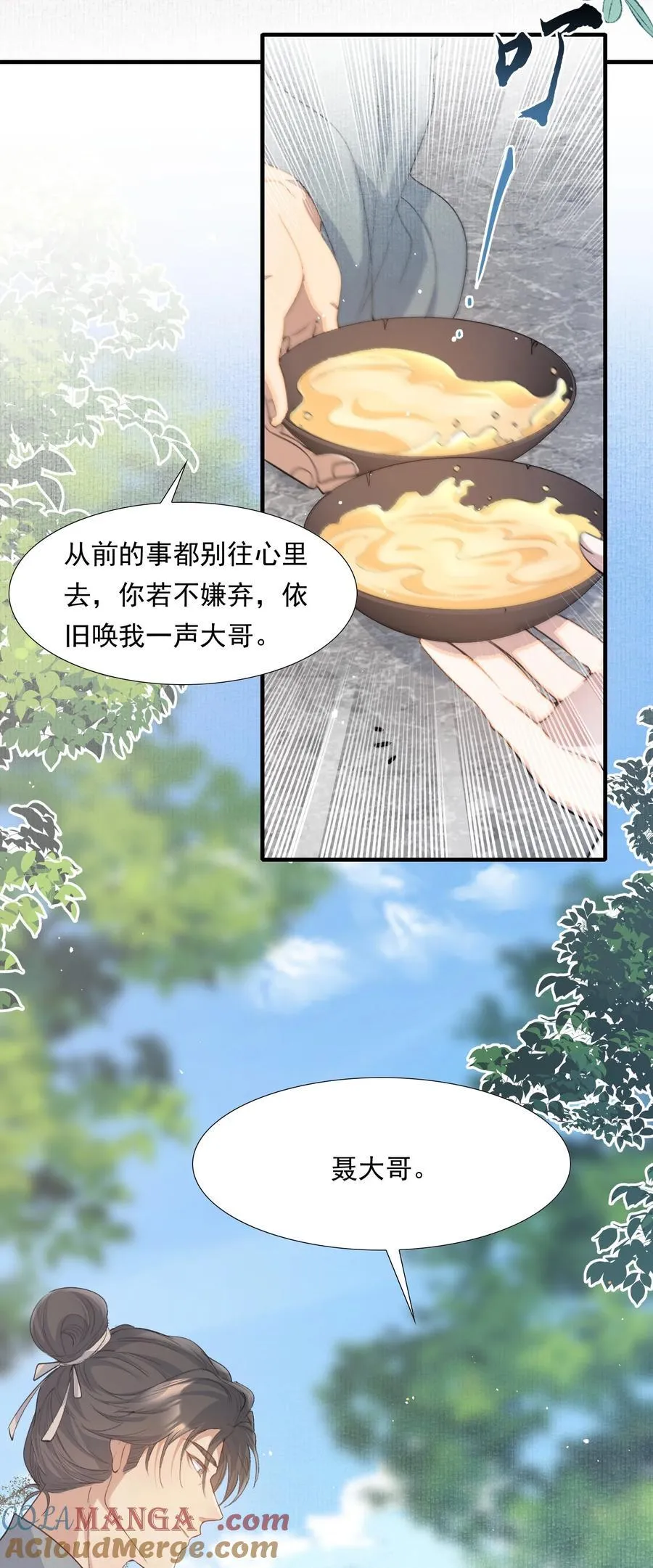 092 满江红·命运相通 第3页