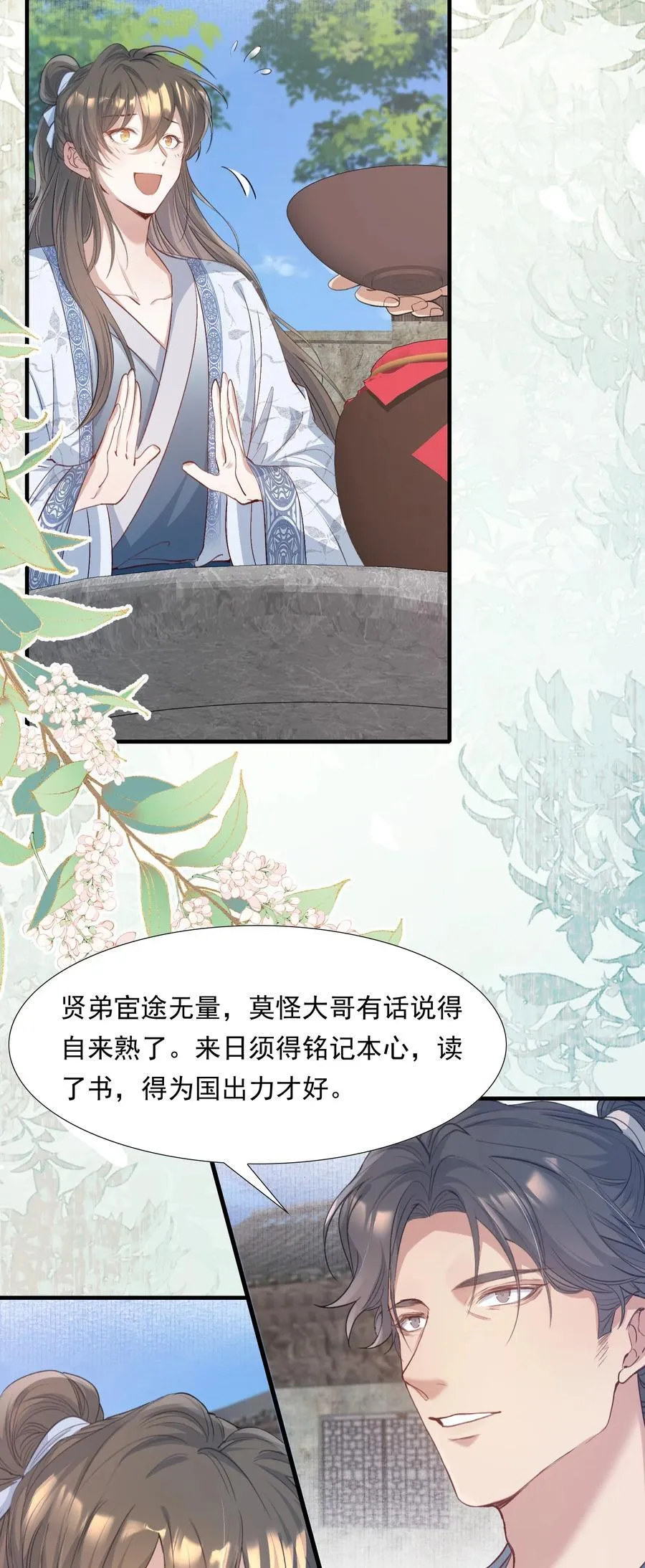 092 满江红·命运相通 第8页