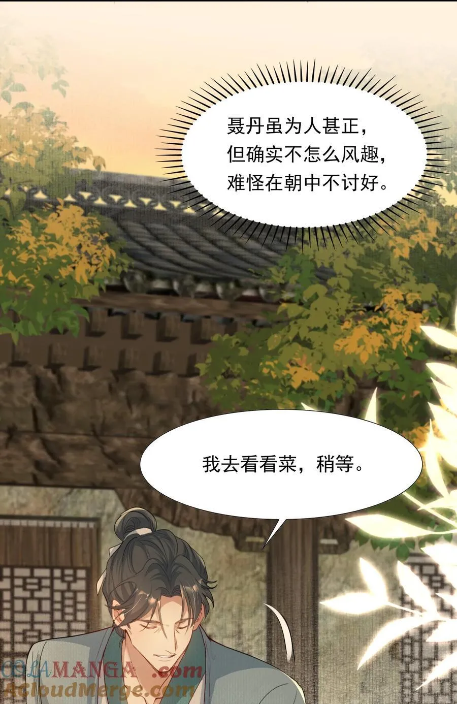 092 满江红·命运相通 第13页