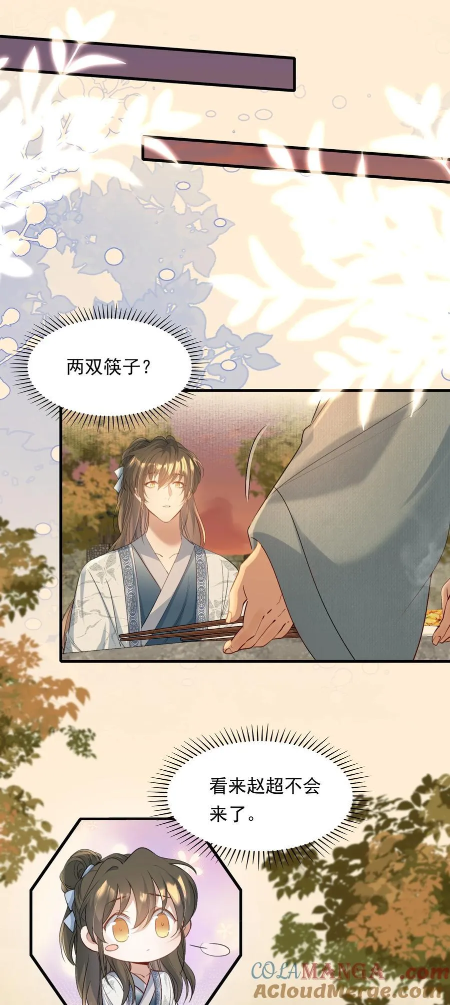 092 满江红·命运相通 第15页