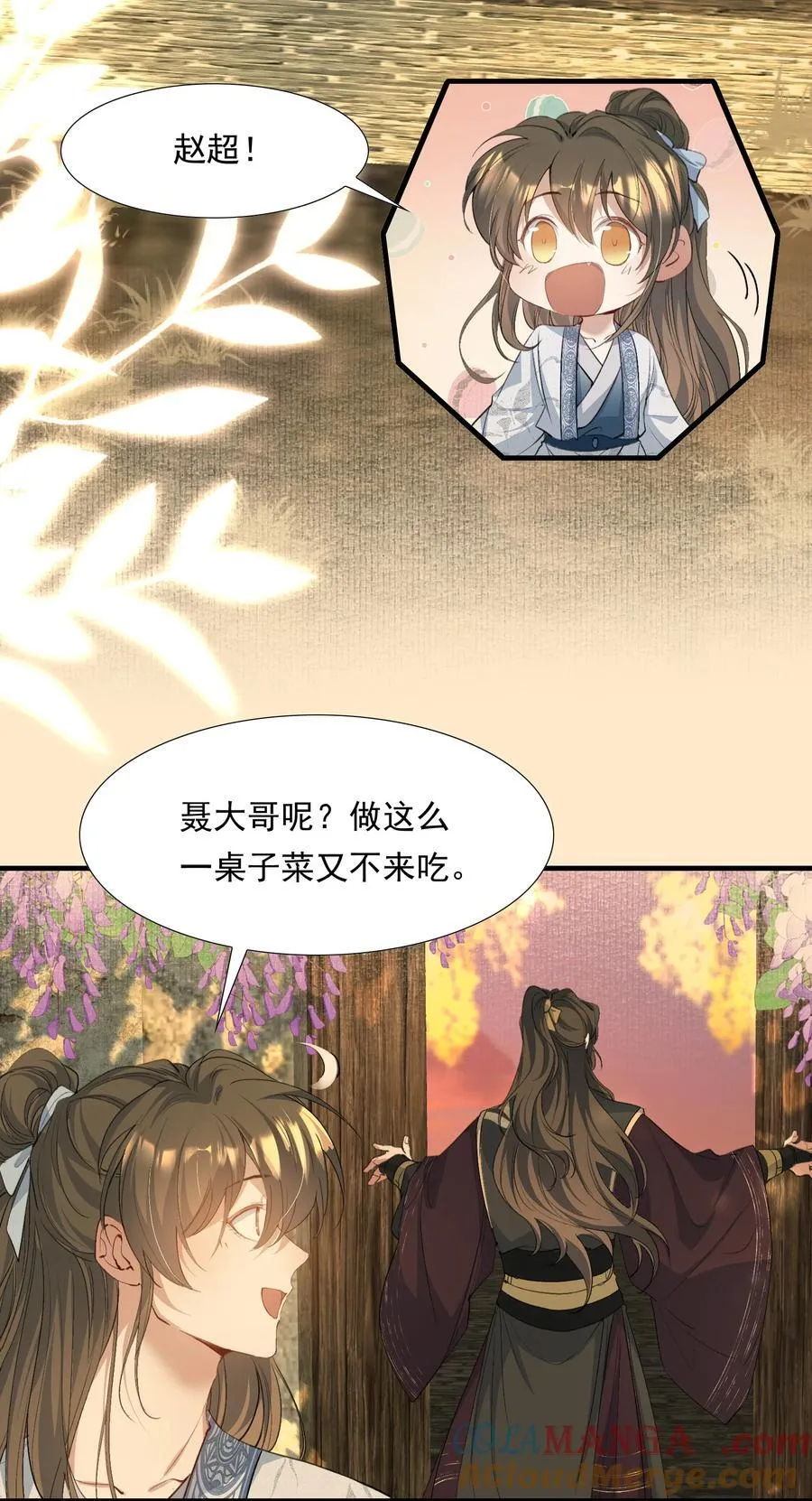 092 满江红·命运相通 第21页