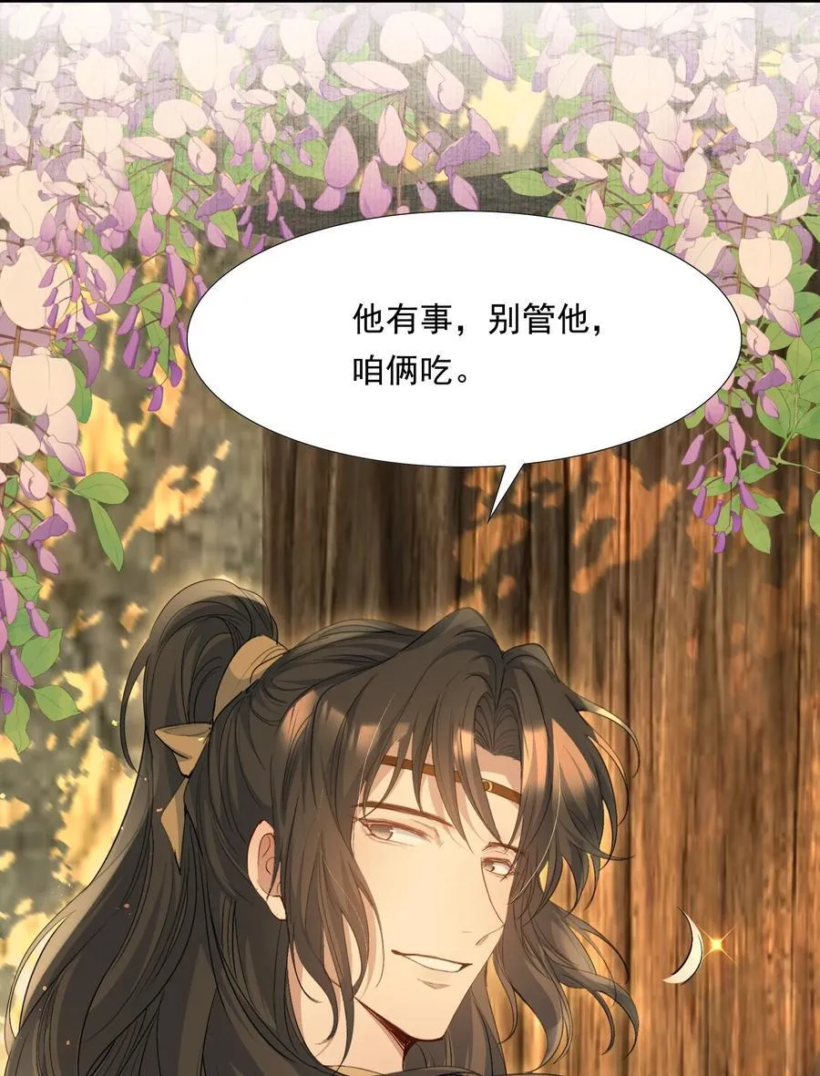 092 满江红·命运相通 第22页