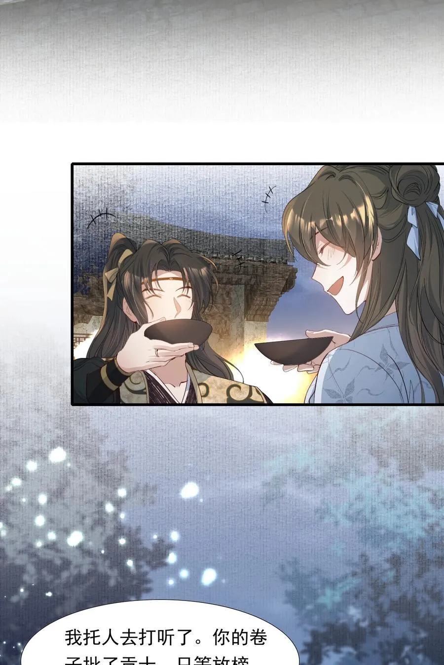 092 满江红·命运相通 第26页