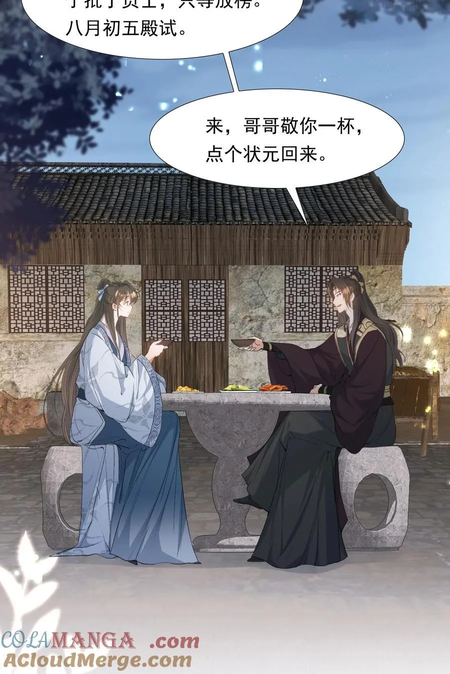 092 满江红·命运相通 第27页