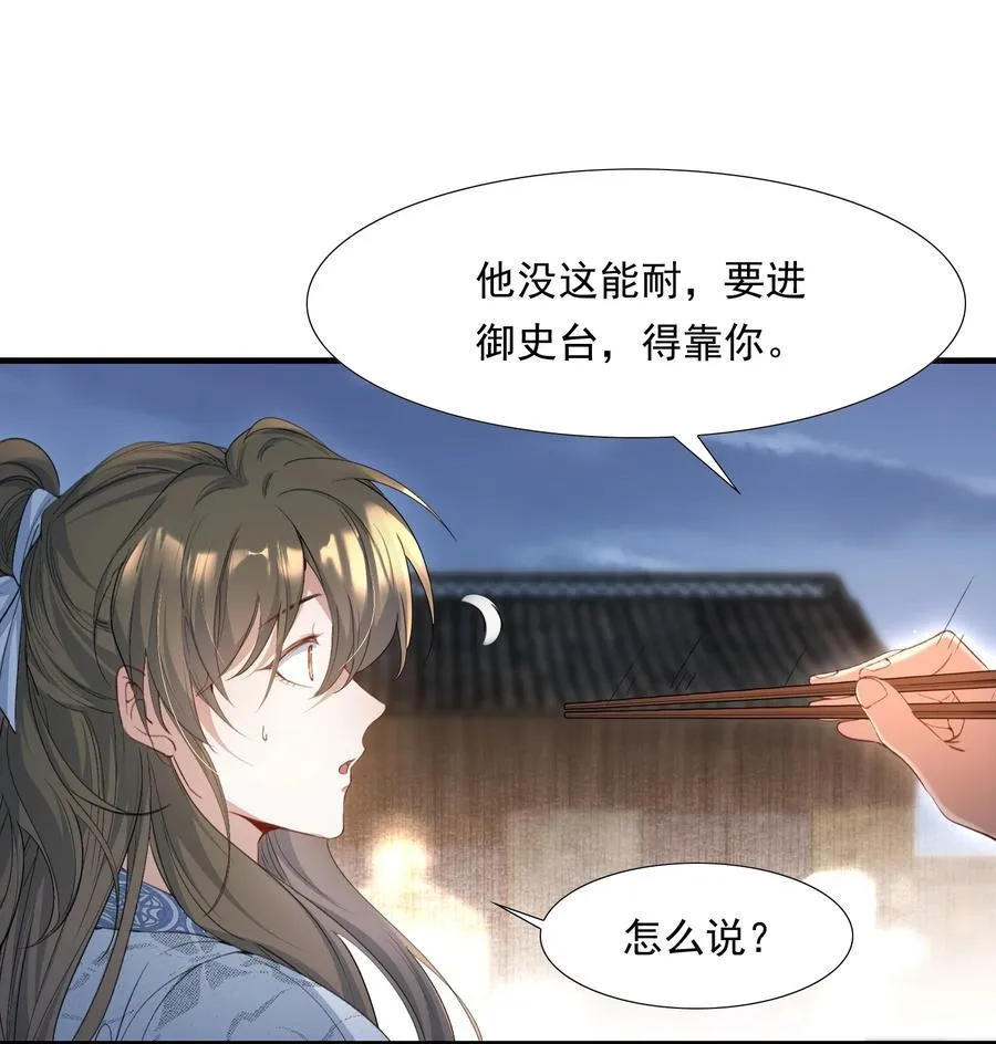 092 满江红·命运相通 第32页