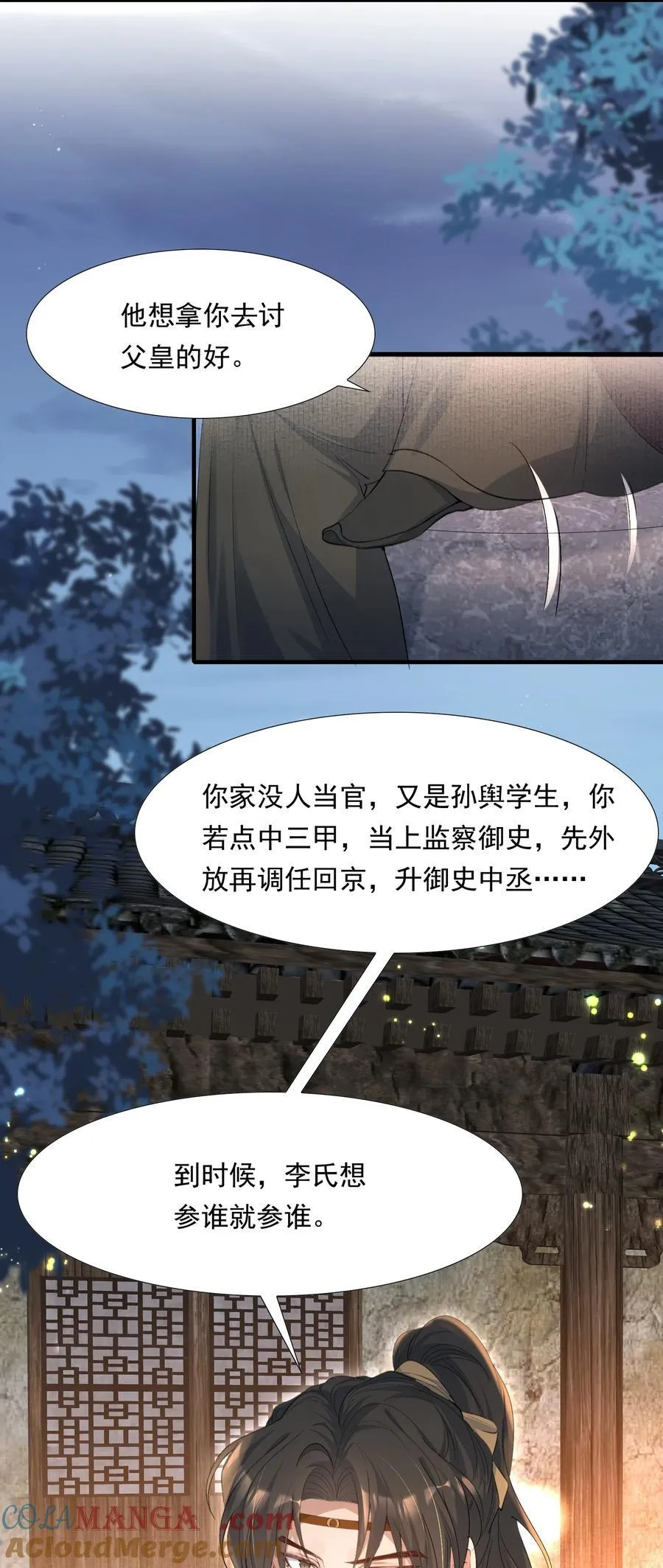 092 满江红·命运相通 第33页