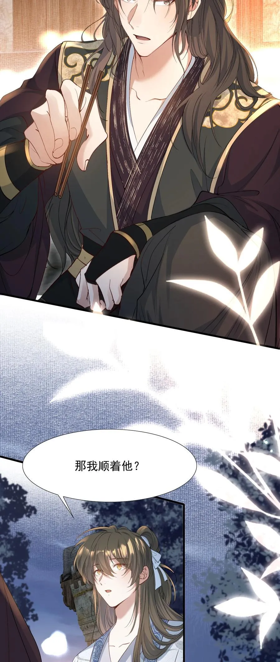092 满江红·命运相通 第34页