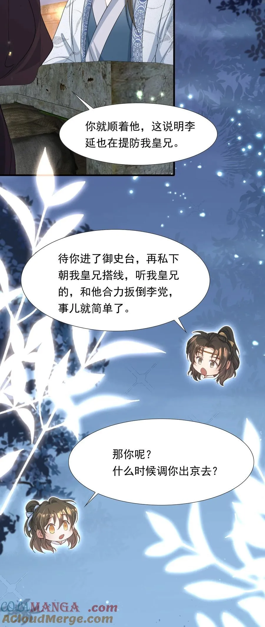 092 满江红·命运相通 第35页