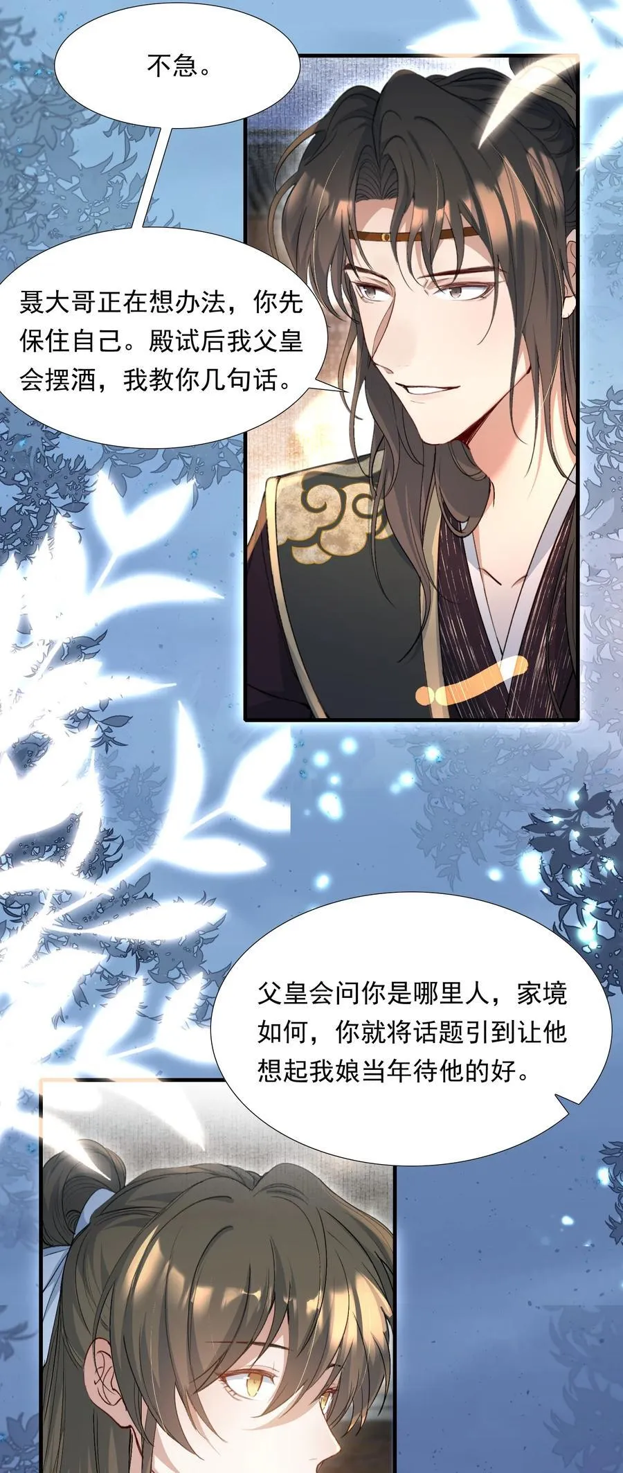 092 满江红·命运相通 第36页