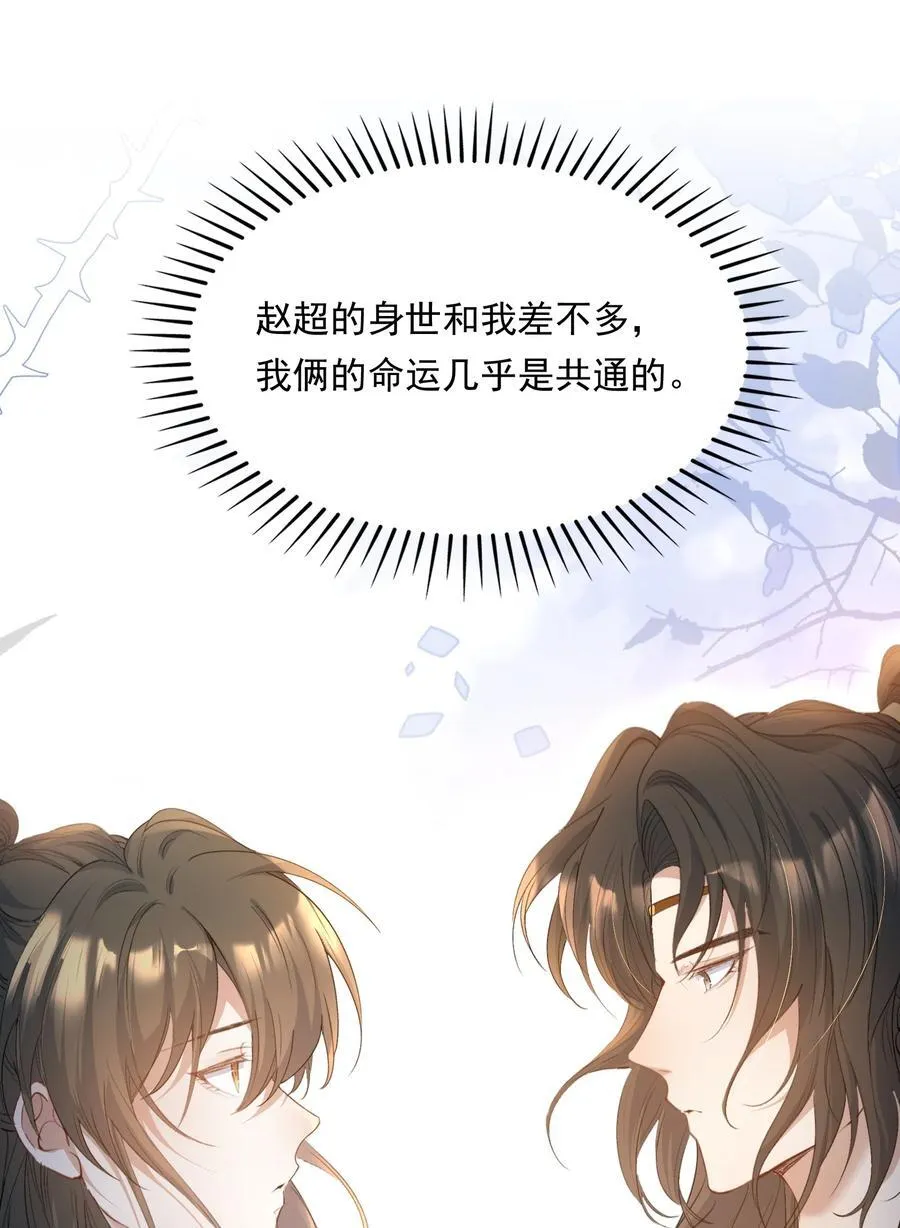 092 满江红·命运相通 第38页