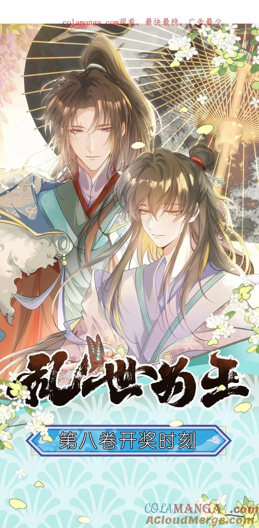 公告 开奖公告 2 第1页