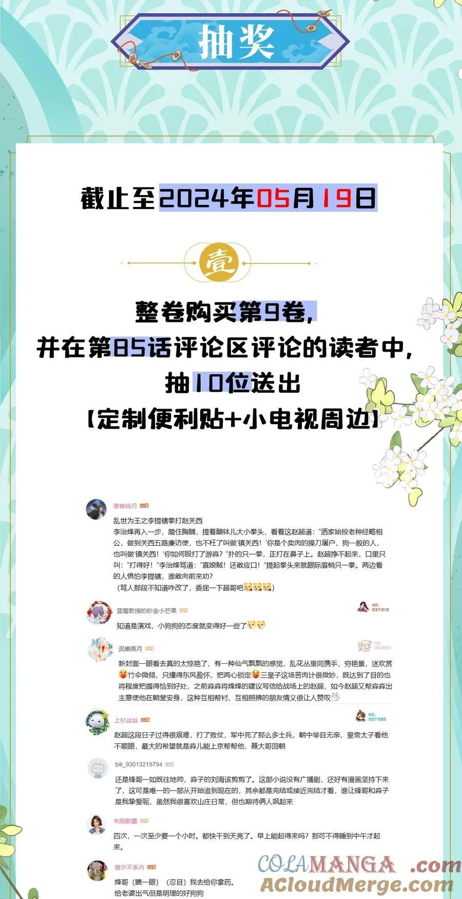 公告 开奖公告 2 第2页