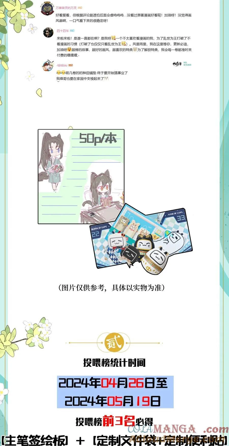 公告 开奖公告 2 第3页