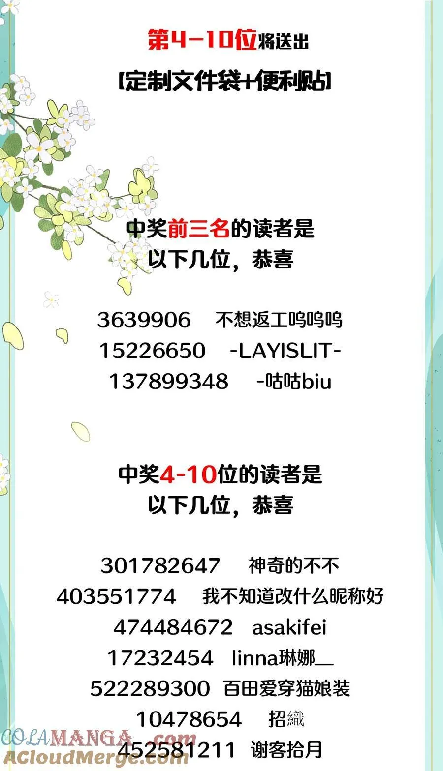 公告 开奖公告 2 第4页