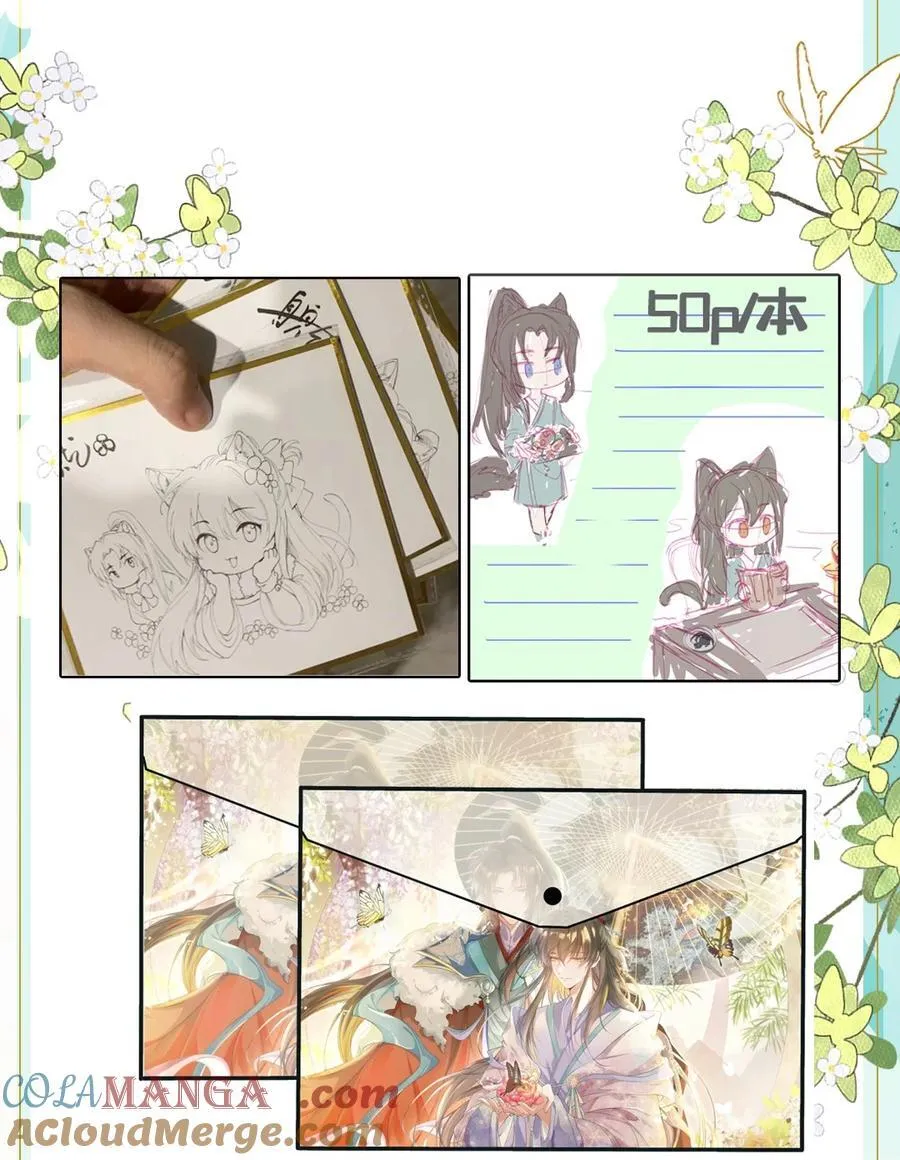 公告 开奖公告 2 第5页