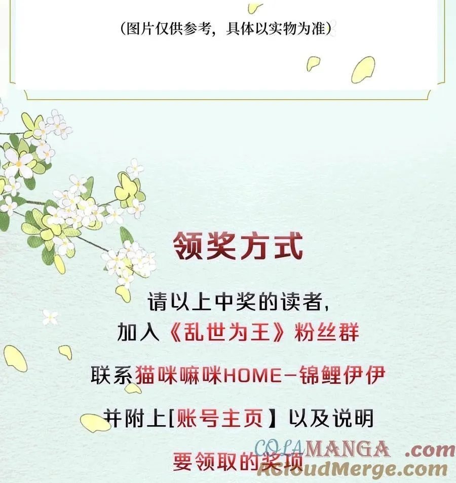 公告 开奖公告 2 第6页