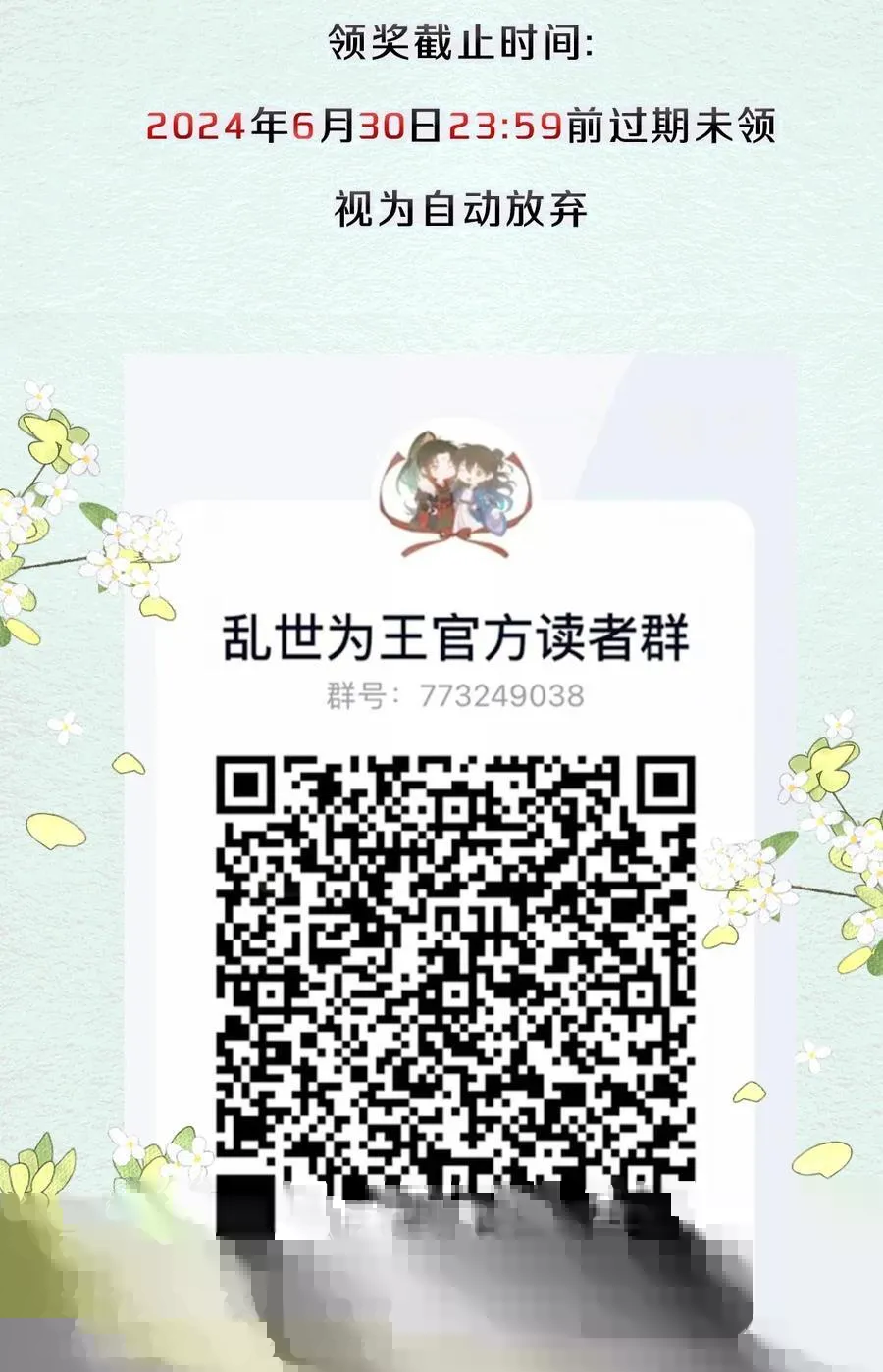 公告 开奖公告 2 第7页