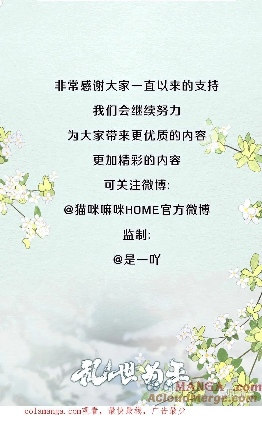 公告 开奖公告 2 第8页