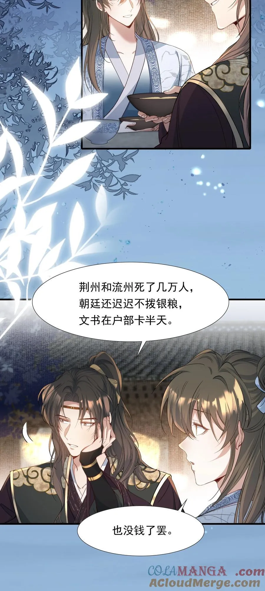 093 满江红·告白 第7页