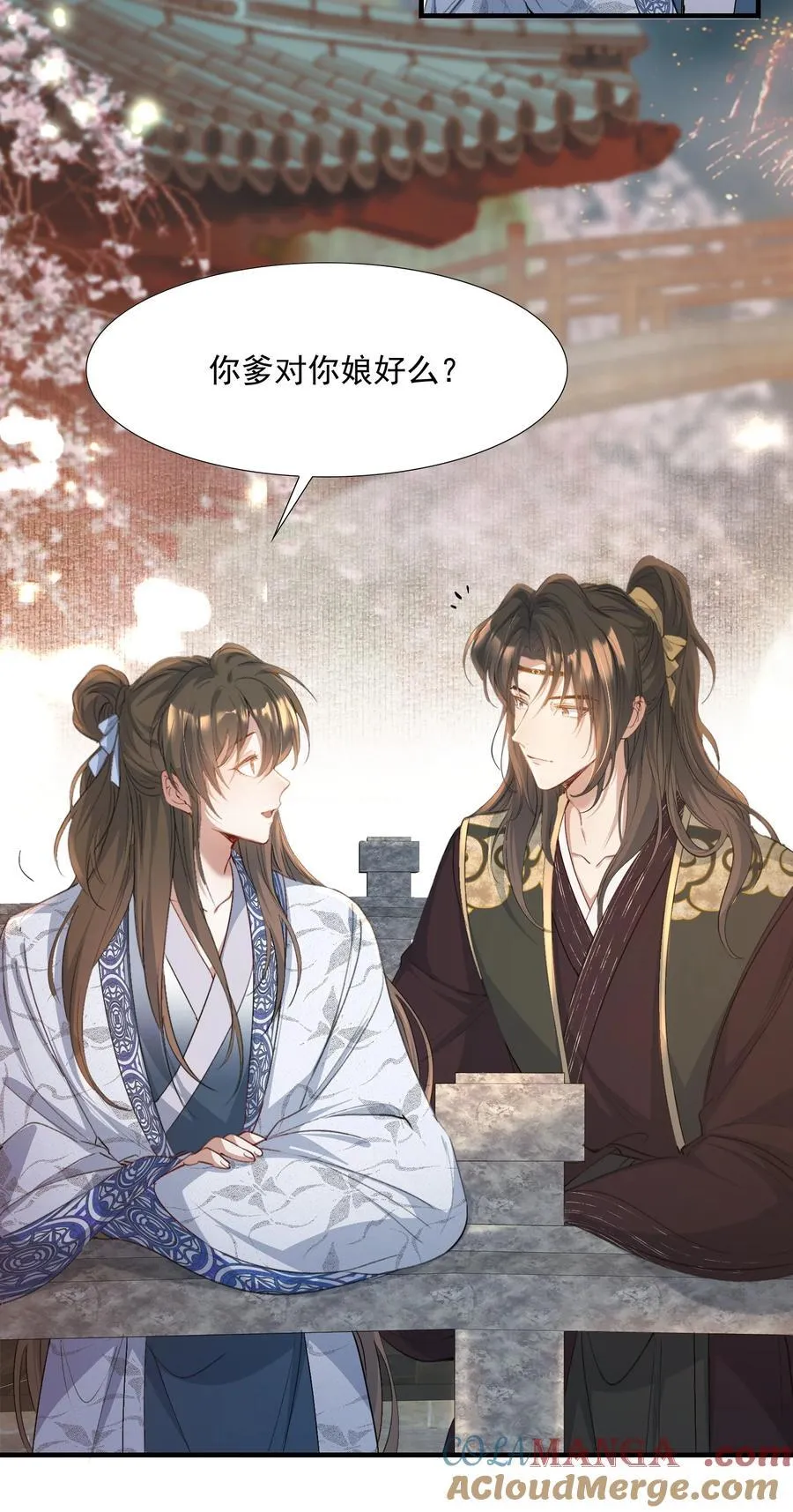 093 满江红·告白 第13页