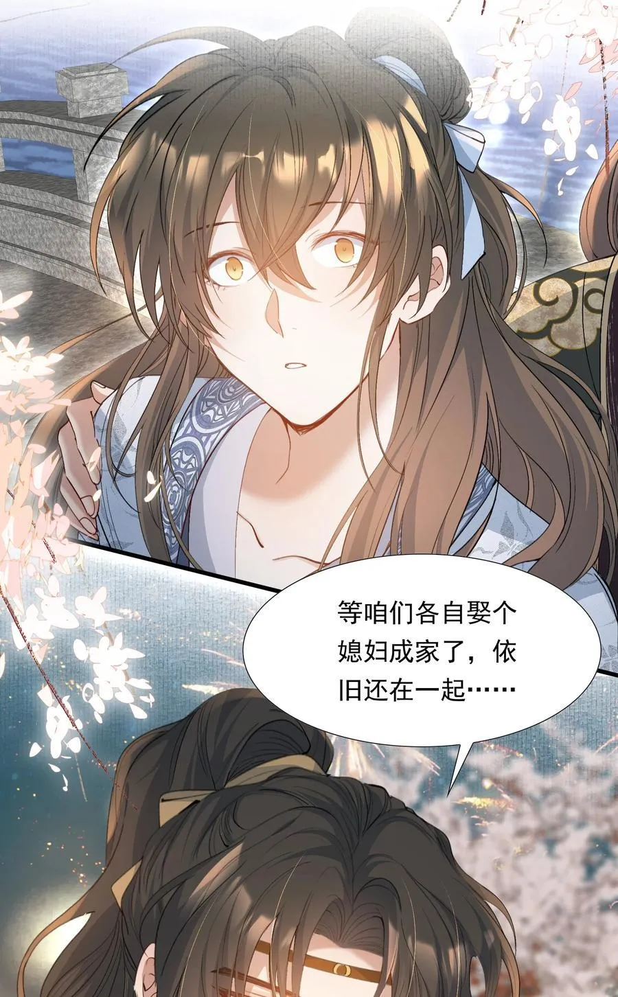 093 满江红·告白 第18页