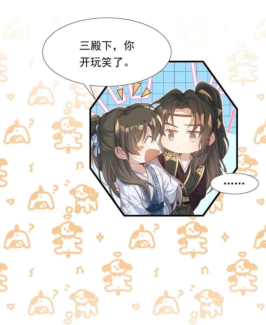 093 满江红·告白 第20页