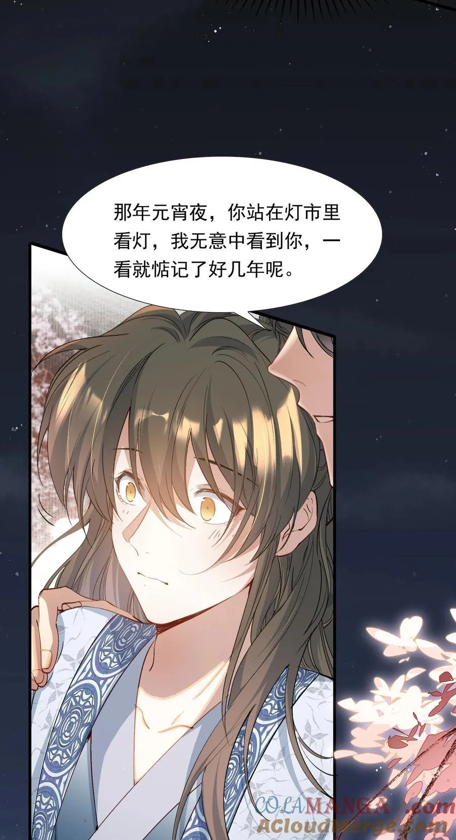 093 满江红·告白 第25页