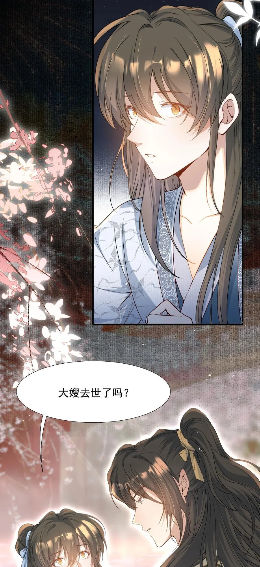 093 满江红·告白 第30页